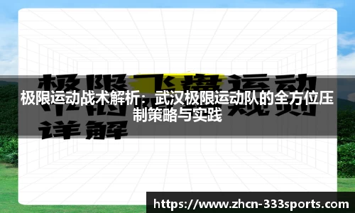 333体育APP
